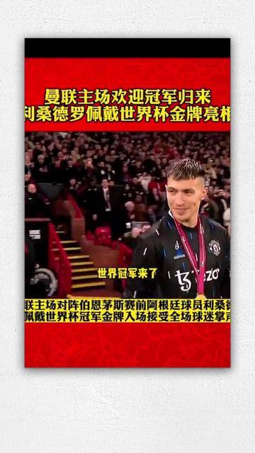 曼联主场大捷，球员赛后激动庆祝胜利，国家会员就是出来比较人员制作留言地址.的简单介绍